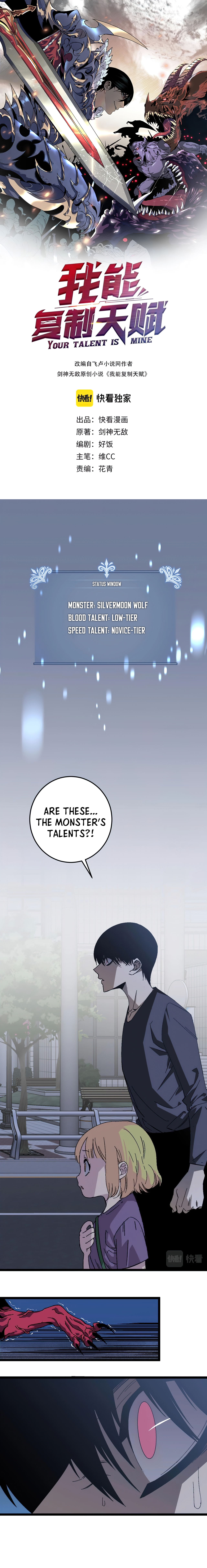 Your Talent Is Mine Chapter 4 image 02